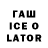 Codein напиток Lean (лин) MD B