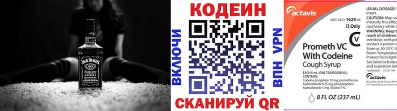 Кодеин Purple Drank  Козловка 