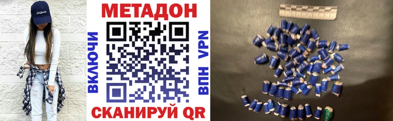 МЕТАДОН кристалл  omg ссылки  Козловка 
