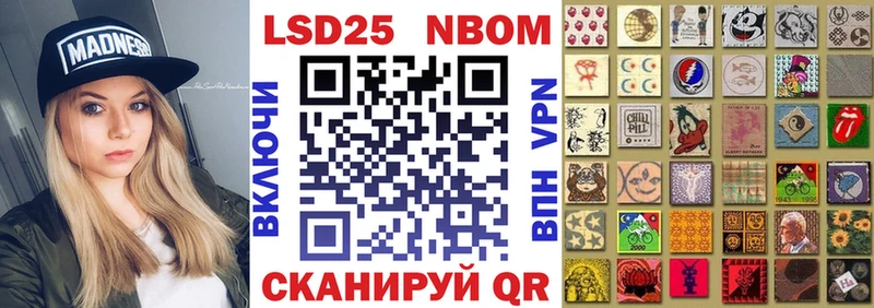 Марки 25I-NBOMe 1,5мг Козловка